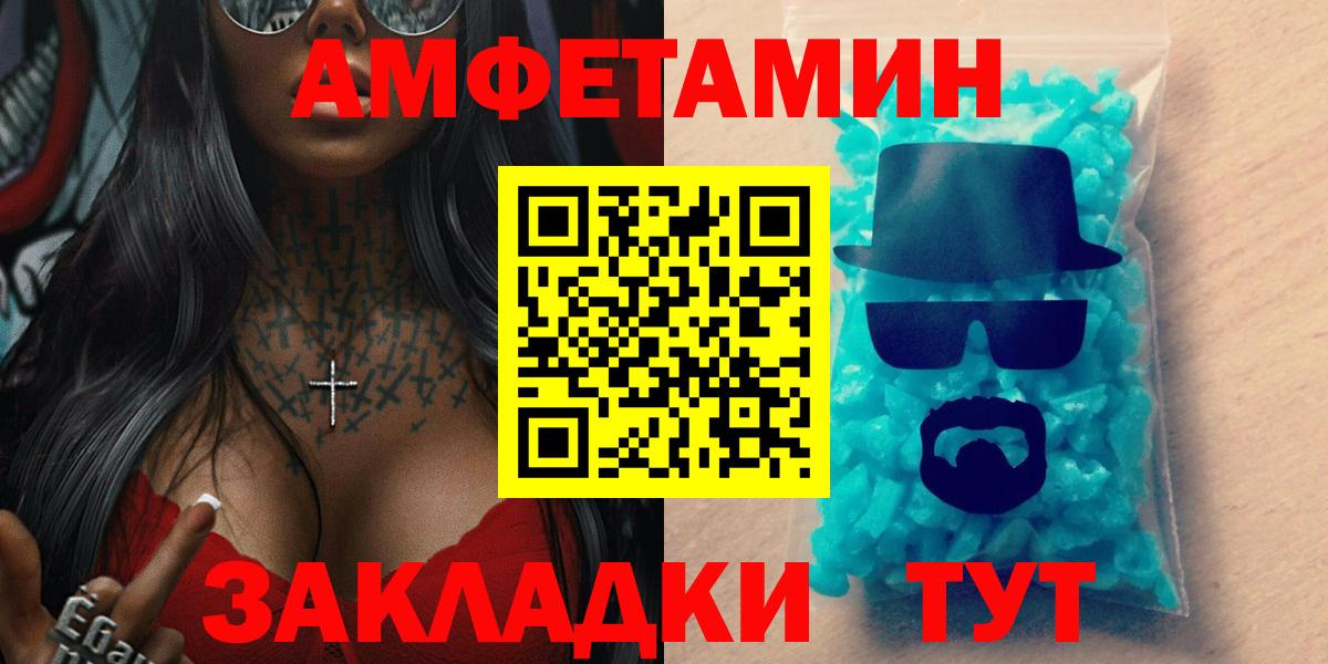 АМФ 98%  Вход с VPN  Amphetamine  Лосино-Петровский 