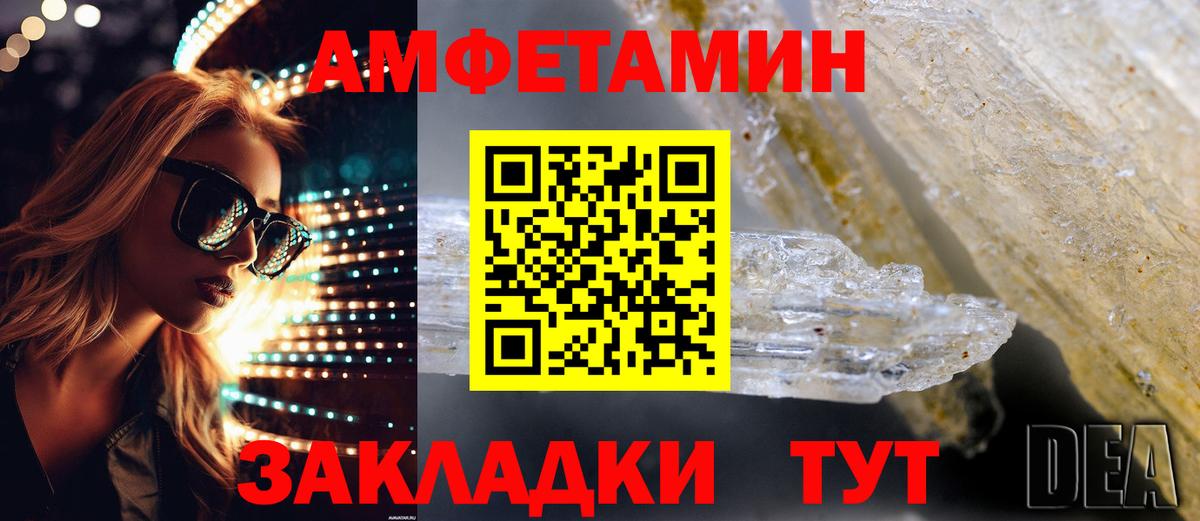 Amphetamine Розовый Лосино-Петровский
