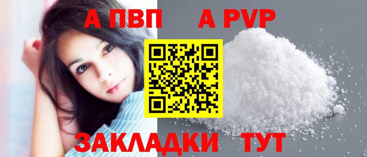 что такое наркотик  APVP Crystall  Вход с VPN  Лосино-Петровский  Альфа ПВП крисы CK 