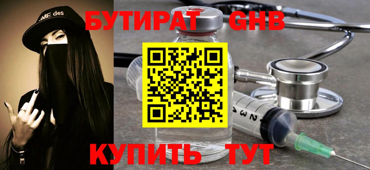 Бутират оксана  Вход с VPN  Лосино-Петровский 