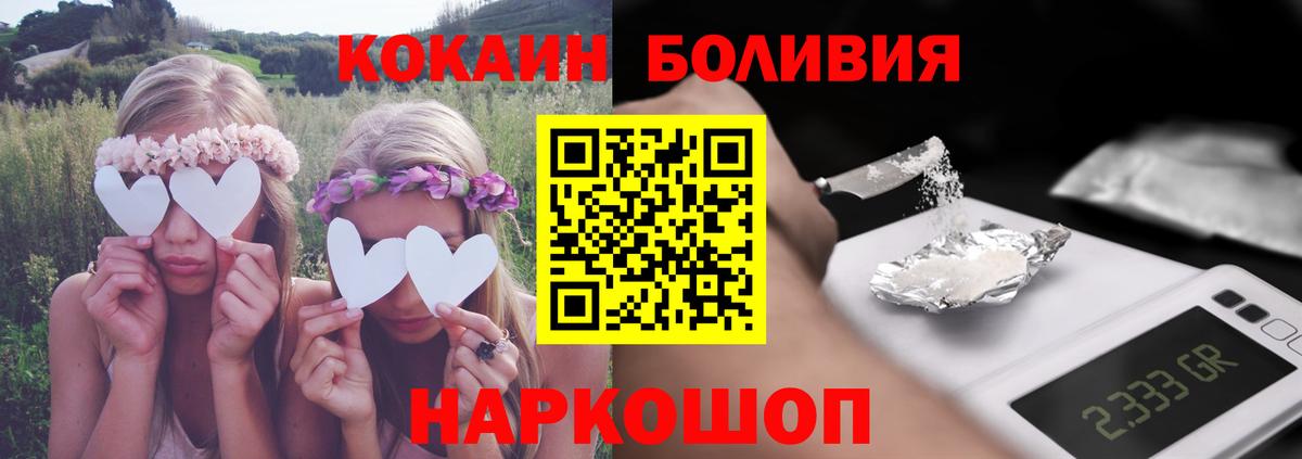 COCAIN 99%  КОКАИН Перу  Лосино-Петровский  Вход с VPN 