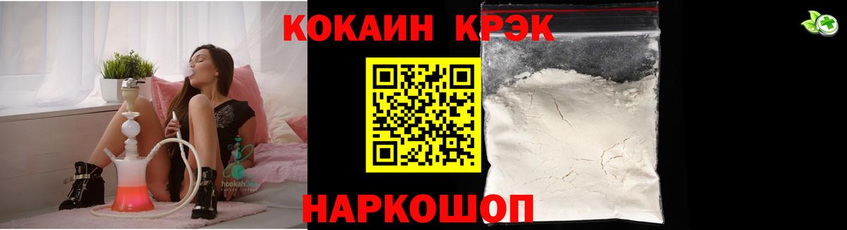 Канабис  МДМА  Экстази  АМФ кристаллы  Вход с VPN  ГАШИШ  Лосино-Петровский  Меф   Cocaine 