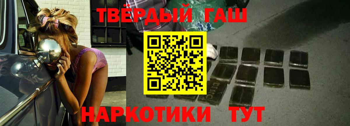 Лосино-Петровский  ГАШИШ hashish  Вход с VPN  Гашиш гарик 
