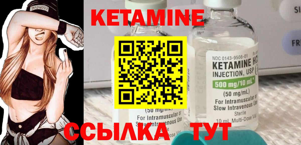 Лосино-Петровский  КЕТАМИН ketamine  Вход с VPN 