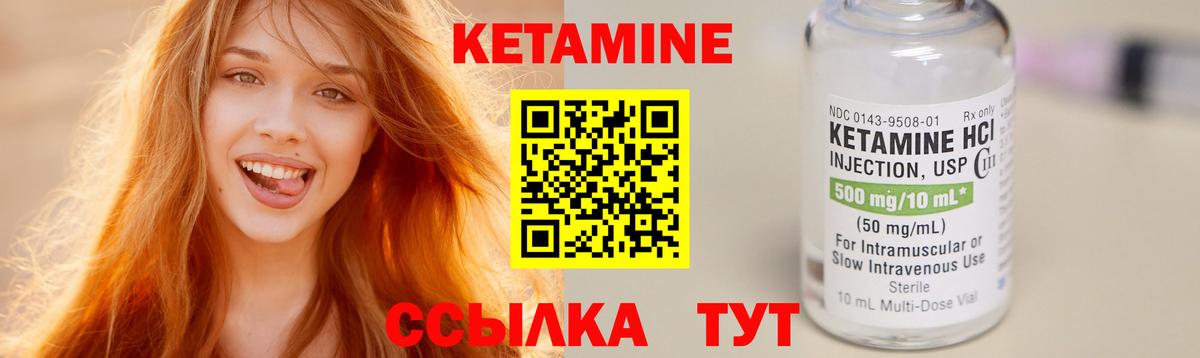 КЕТАМИН VHQ Лосино-Петровский