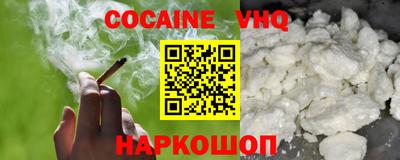 кокаин премиум Изобильный