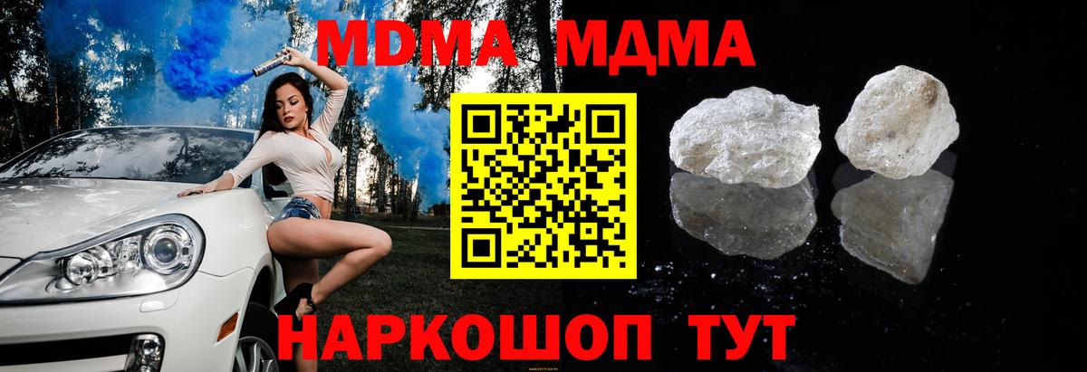 MDMA молли  Вход с VPN  Лосино-Петровский 