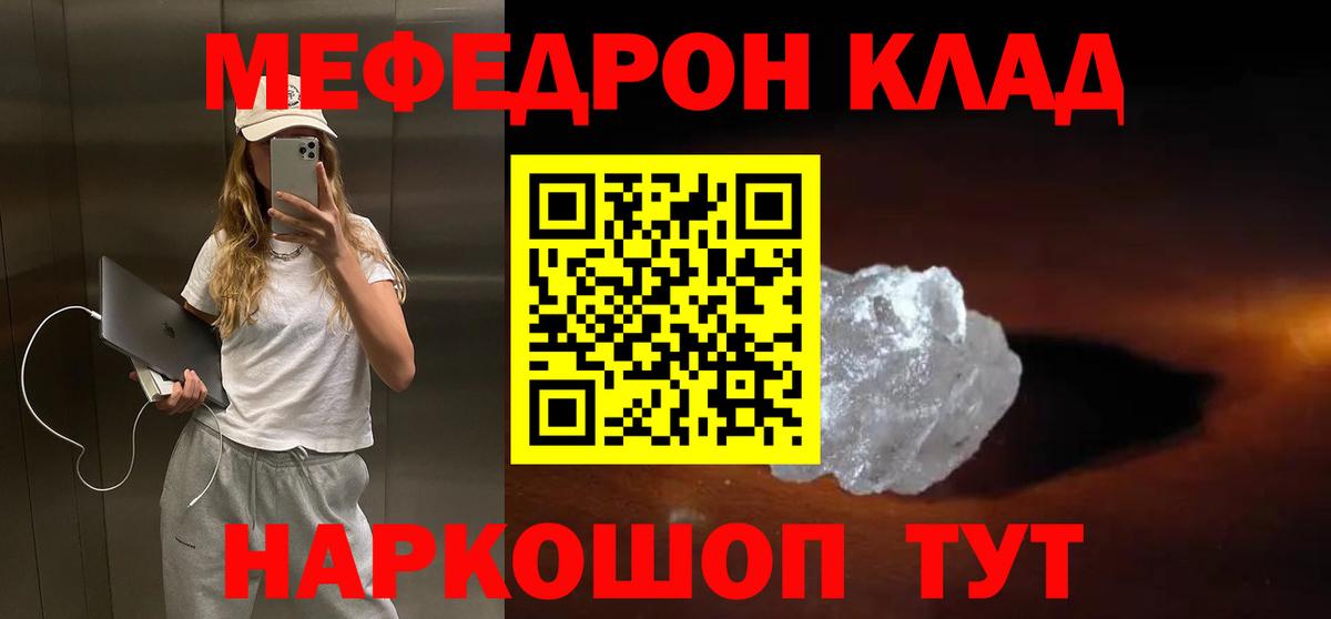 Мефедрон VHQ  МЕФ  Лосино-Петровский  Вход с VPN  Мефедрон 