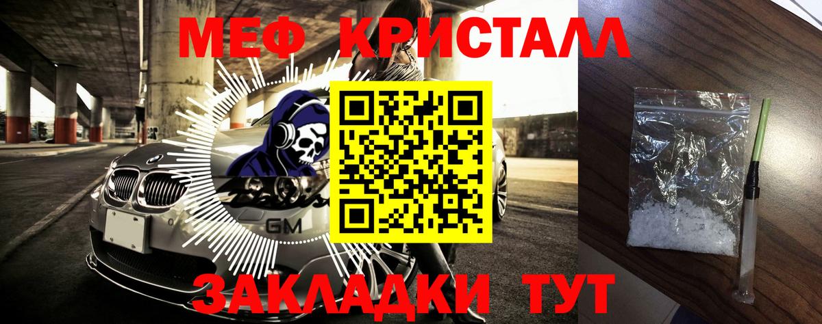 Мефедрон  Лосино-Петровский