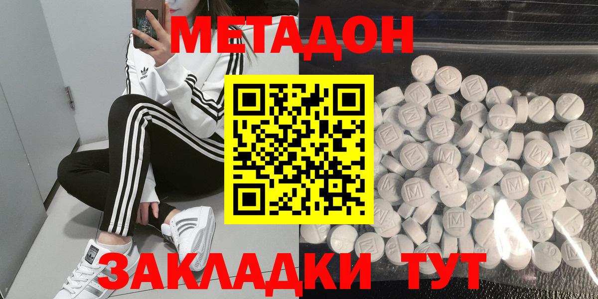 Метадон VHQ  Метадон белоснежный  Вход с VPN  darknet как зайти  Лосино-Петровский 