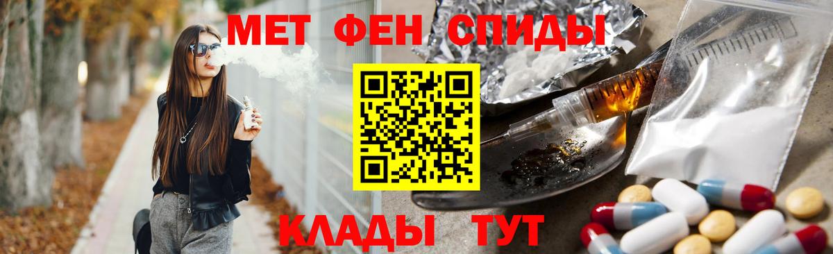 Первитин мет Лосино-Петровский