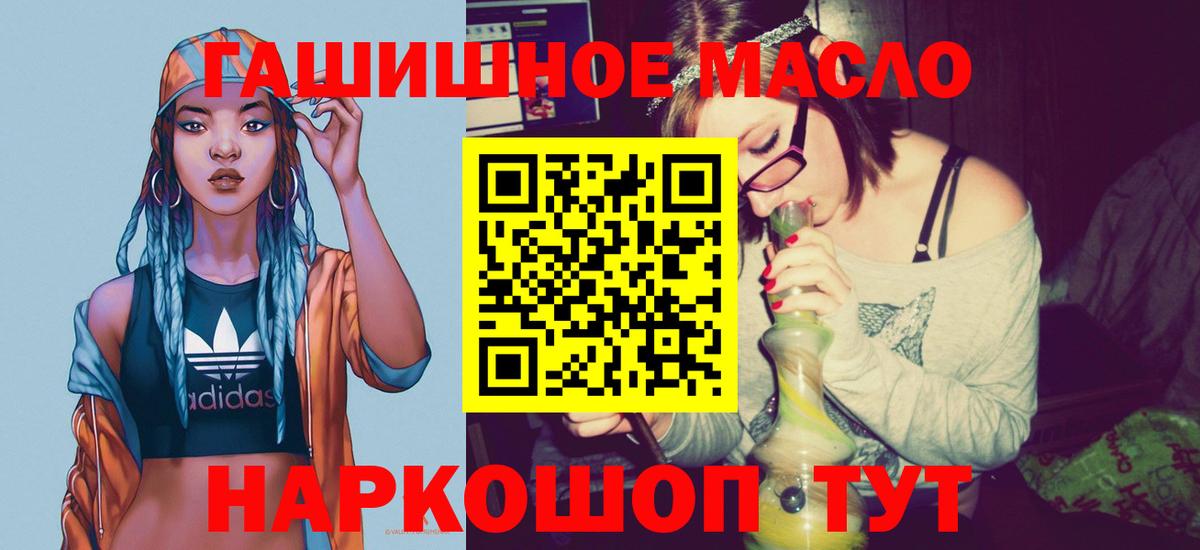 Дистиллят ТГК вейп с тгк  Вход с VPN  ТГК гашишное масло  Лосино-Петровский 